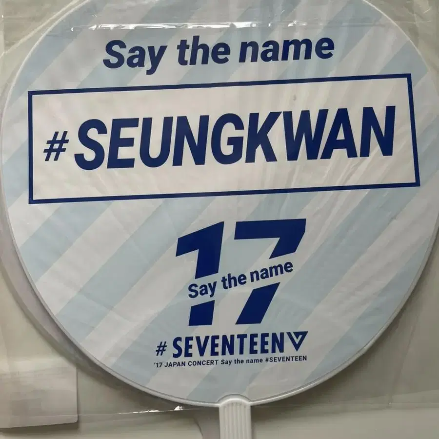 세븐틴 승관 일본 우치와 피켓