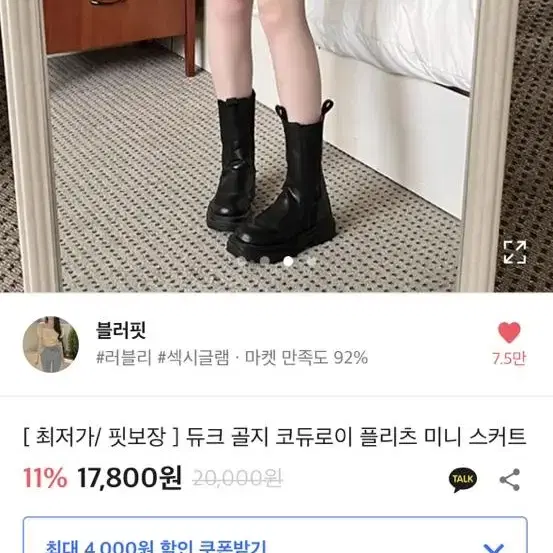 에이블리 옷 모음