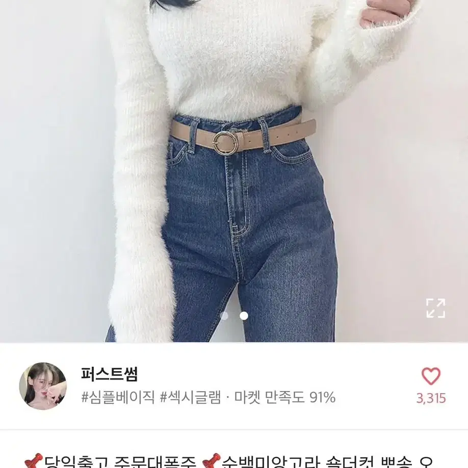 에이블리 옷 모음