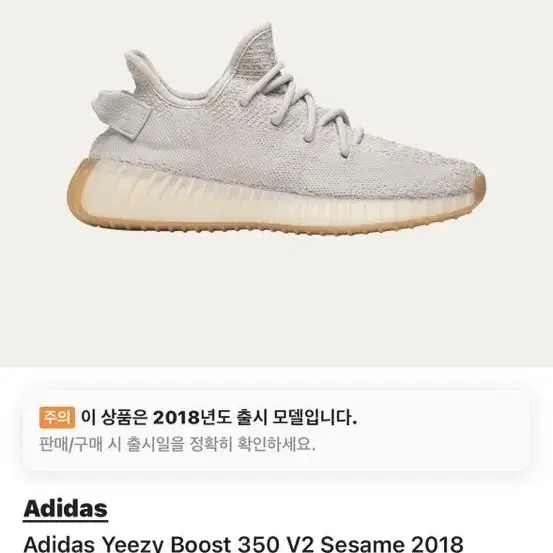 yeezy boost 350 v2 sesame