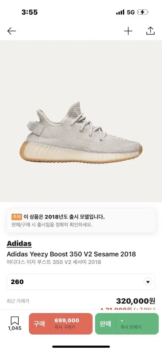 yeezy boost 350 v2 sesame