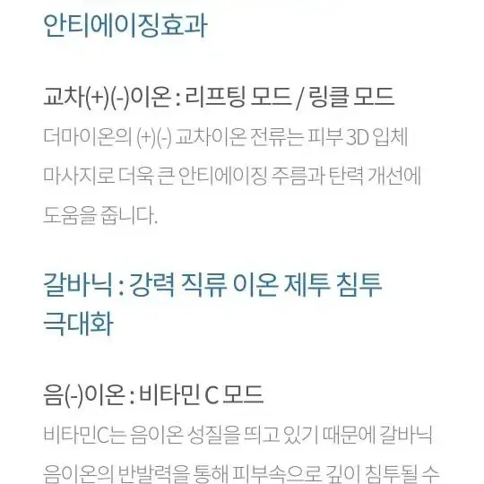 암웨이 더마소닉 디지털 기기