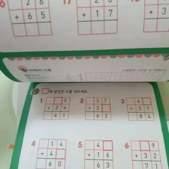 아침 5분 수학 연산