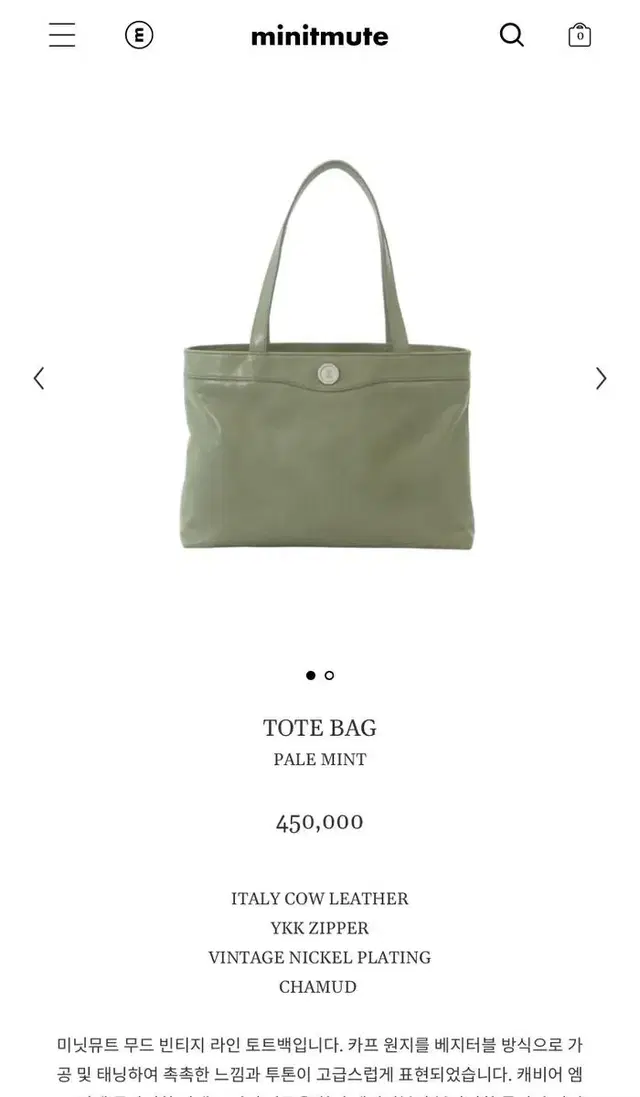 미닛뮤트 토트백 페일민트(tote bag/pale mint) / 상태좋음