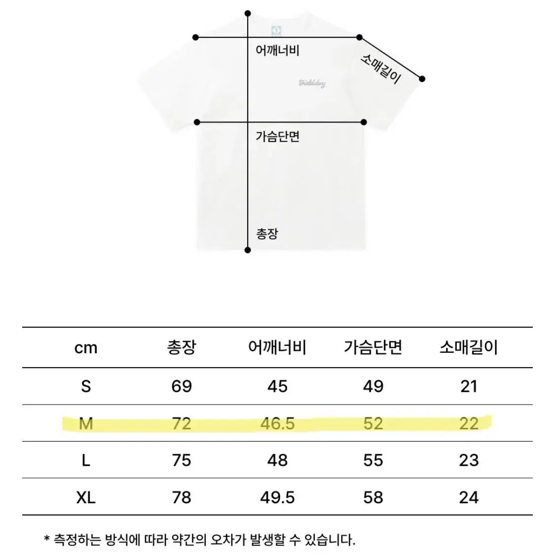 디스커스 애슬레틱 반팔 티셔츠 (새상품)