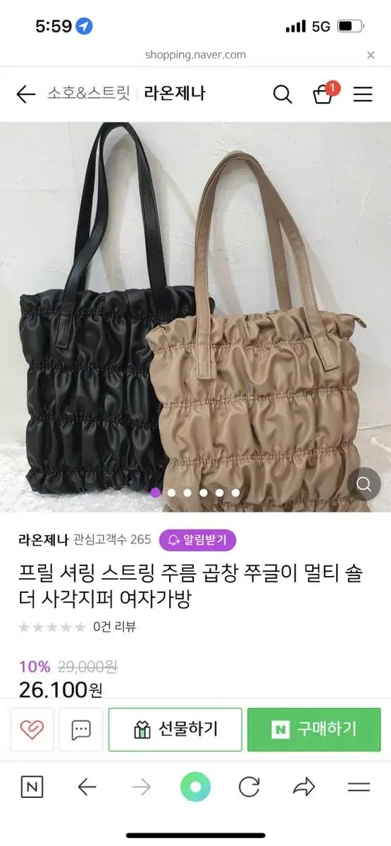 셔링 숄더백