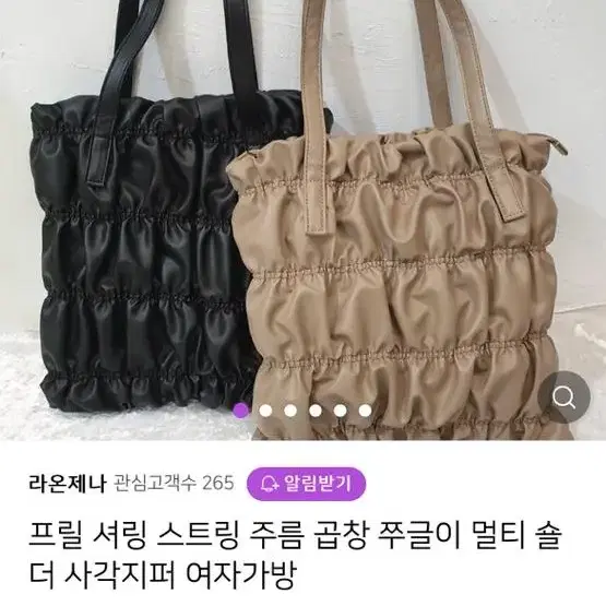 셔링 숄더백