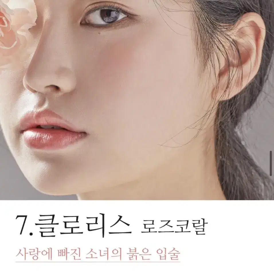 네츄럴 샤인 럭스 레드드럽 립큐어