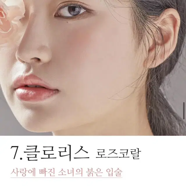 네츄럴 샤인 럭스 레드드럽 립큐어