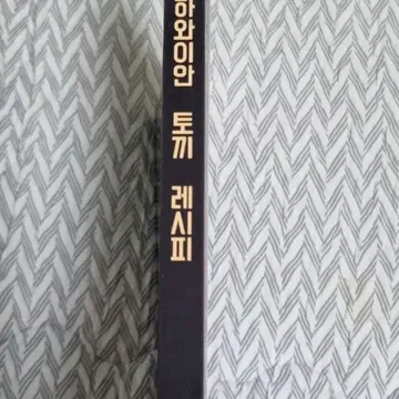 삼국지톡 비공식 공손찬유비 앤솔로지 판매 | 브랜드 중고거래 플랫폼, 번개장터 삼국지톡 비공식 공손찬유비 앤솔로지 판매 | 브랜드 중고거래 플랫폼, 번개장터