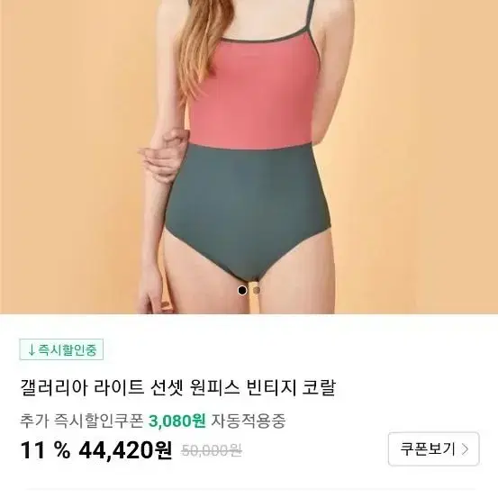 레이지비 모노키니 비키니 m