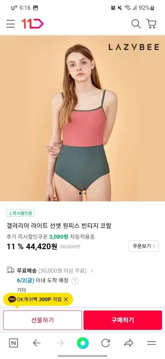 레이지비 모노키니 비키니 m