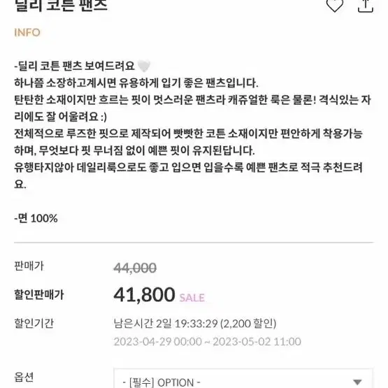 (새상품) 스프링콤마 딜리코튼팬츠 아이보리 m