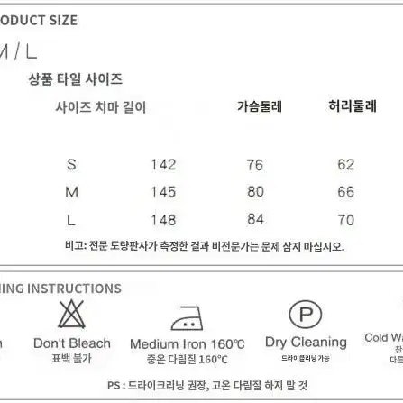 나시 레이스 롱 플레어 원피스 판매 (새상품)