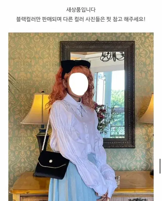 마들렌바스켓 부 셔링 셔츠 블랙