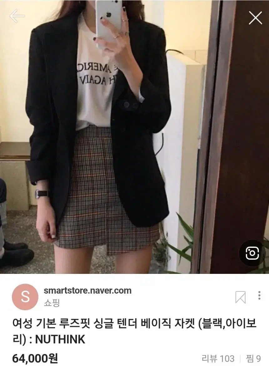 누띵크 텐더자켓 블랙자켓