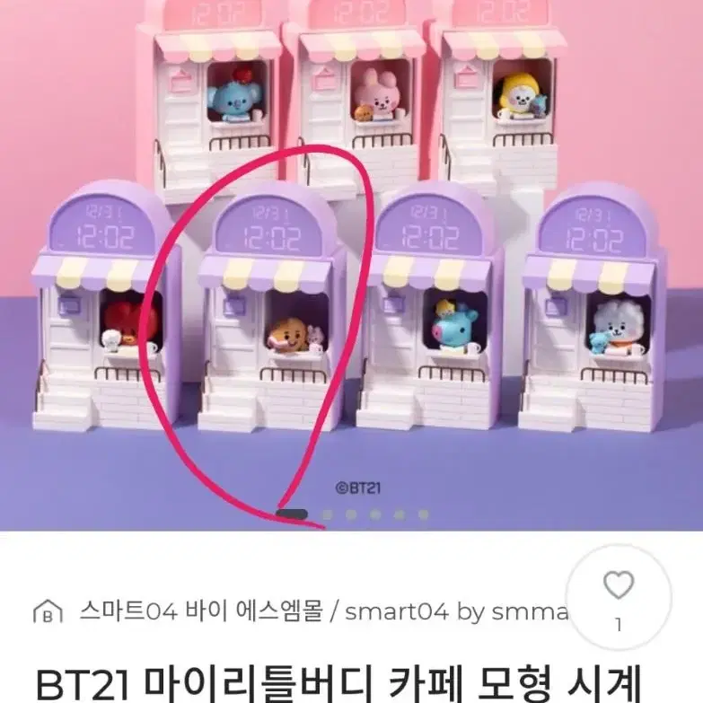 BT21 카페모형시계(가격인하)