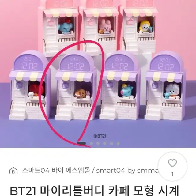 BT21 카페모형시계(가격인하)