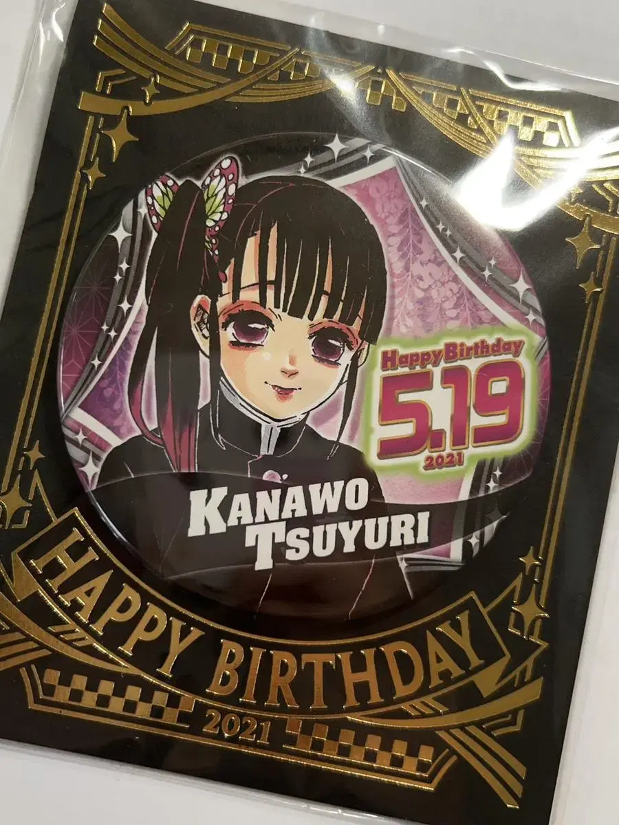 Demon Slayer Kanao birthday Badge