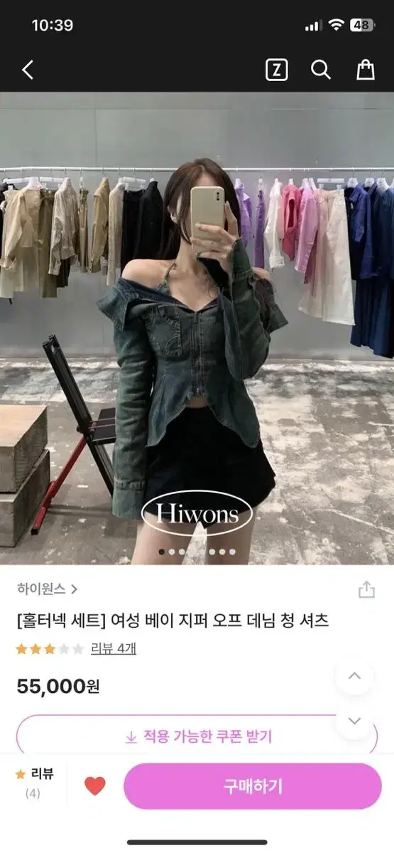 하이원스 오프데님청셔츠 팔아요