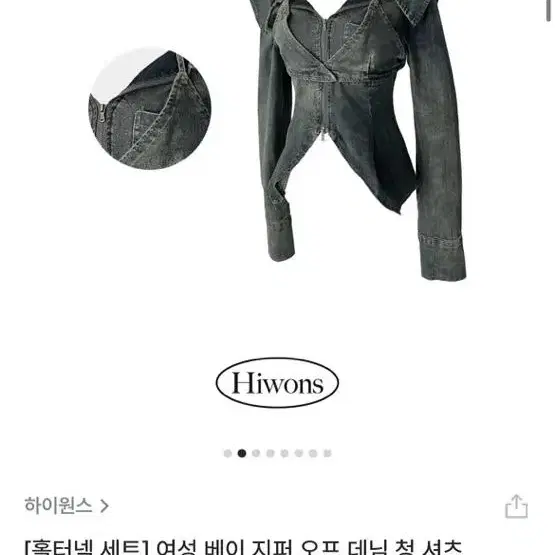 하이원스 오프데님청셔츠 팔아요