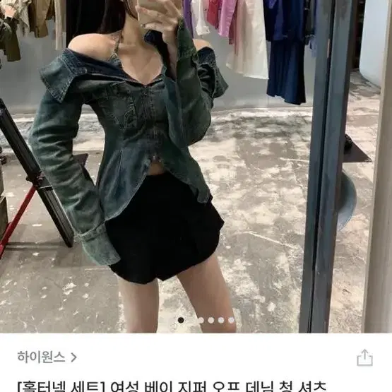 하이원스 오프데님청셔츠 팔아요