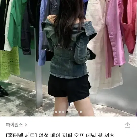 하이원스 오프데님청셔츠 팔아요