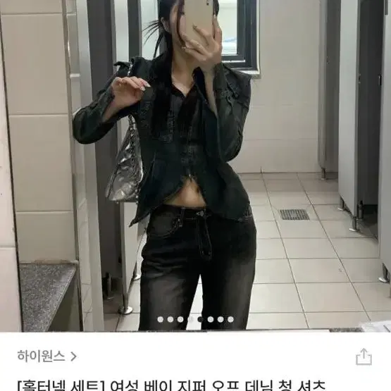 하이원스 오프데님청셔츠 팔아요