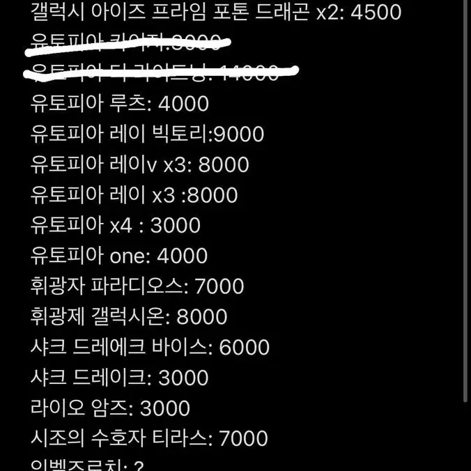 유희왕 카드(유토피아,갤럭시)