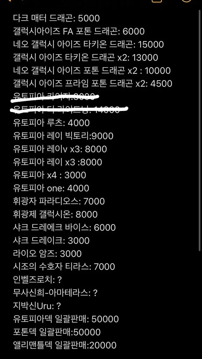 유희왕 카드(유토피아,갤럭시)