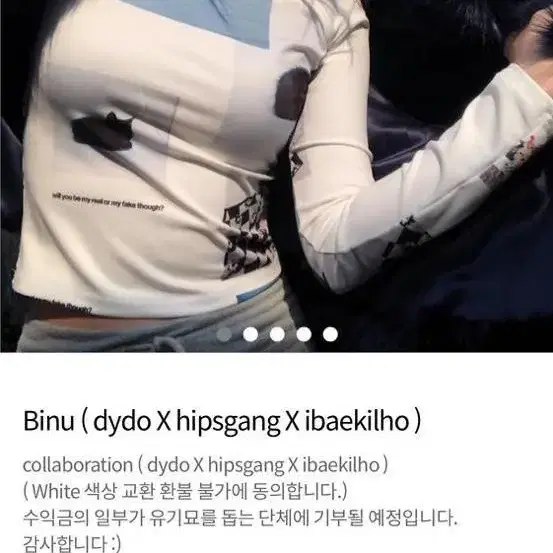 Dydoshop 디와이도샵 비누티 binu