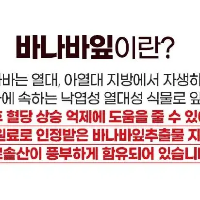 혈당케어 건강식품 1개월분 30정