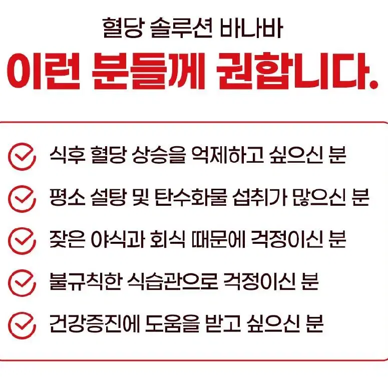 혈당케어 건강식품 1개월분 30정