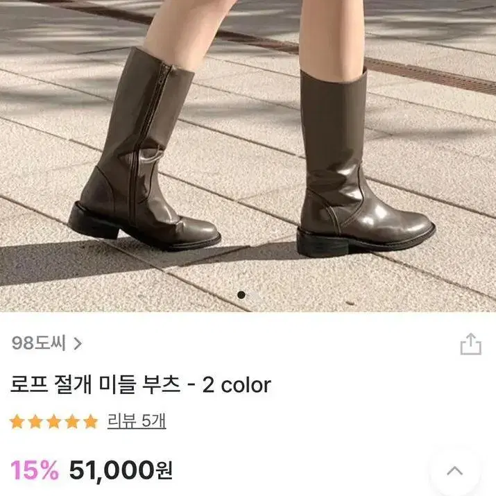 로프 절개 미들부츠