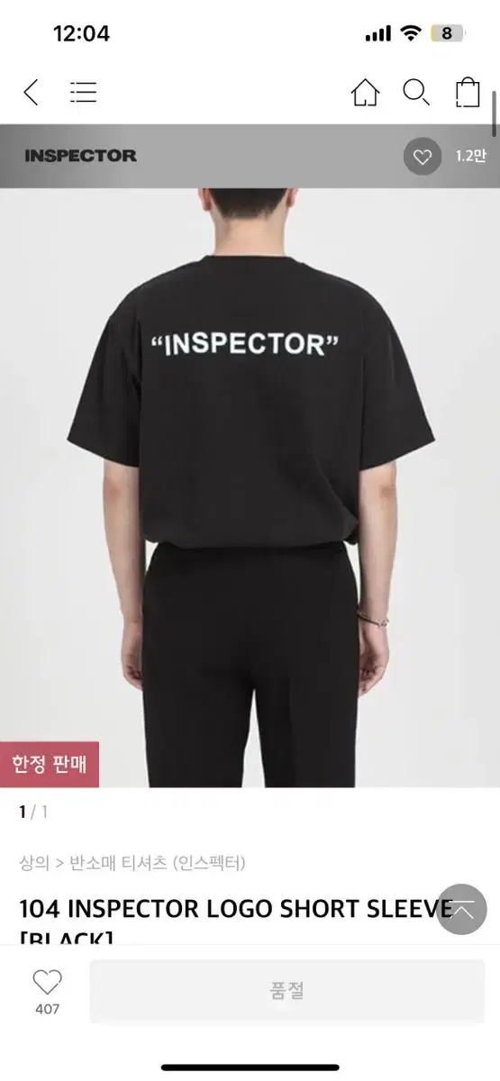 Inspector 104 Vahn Short Sleeve 95