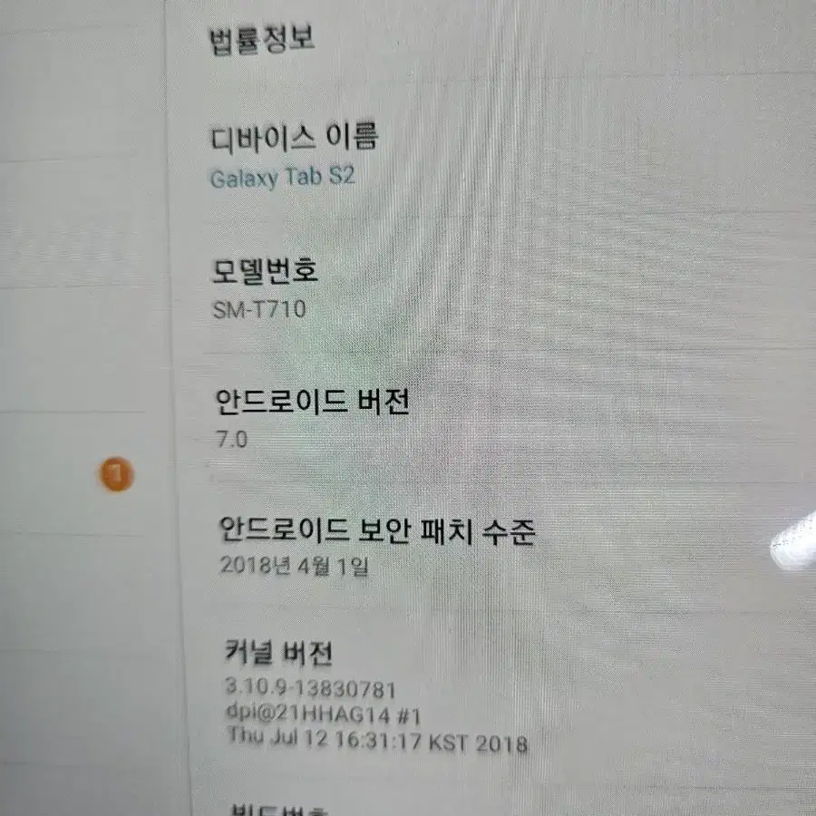 갤럭시 tab s2