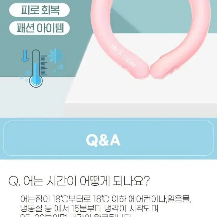 2개/ 디테일이다른 넥밴드 넥쿨러 얼음밴드/ MUQ016