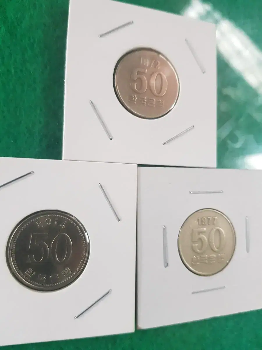 50원 희귀3종