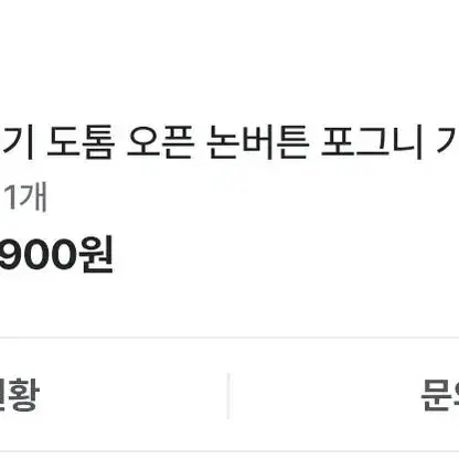 도톰 가디건 모카 두꺼운 카디건 아우터 가을 겨울 옷 여성의류 간절기