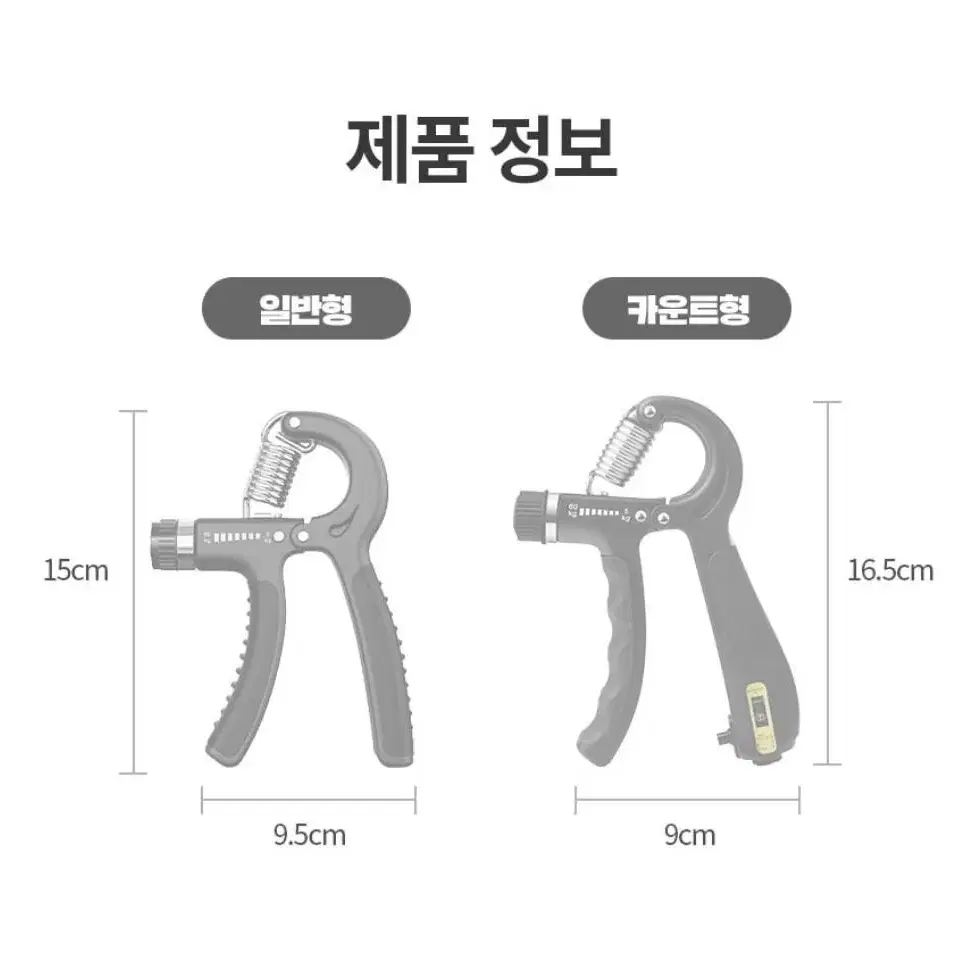 단계조절 카운트 악력기 손완력기 손가락 압력기 운동기구 악력도구 재활