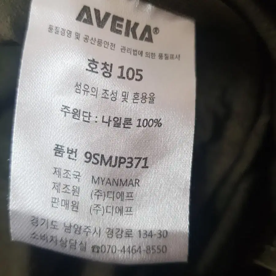 아베카 골프 자켓 105