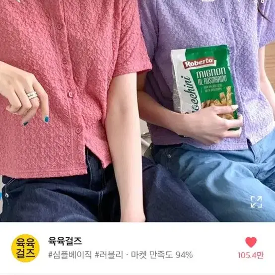 육육걸즈 보송푸들반팔 단추가디건 핑크