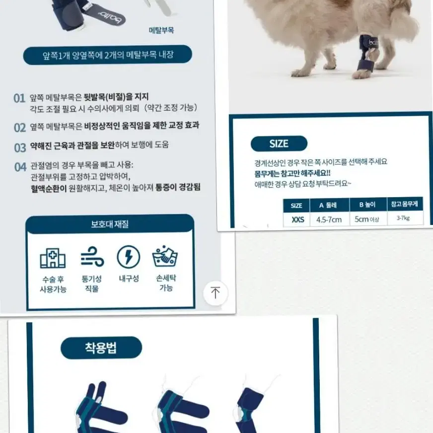 점펫 반려동물 보조기