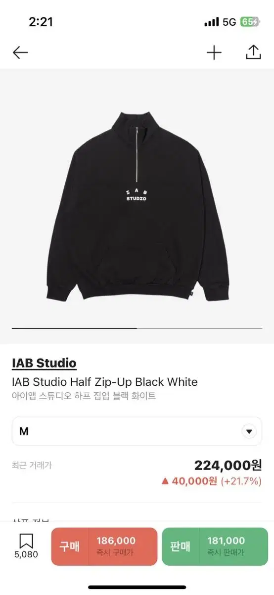 I-APP Half-Zip Black