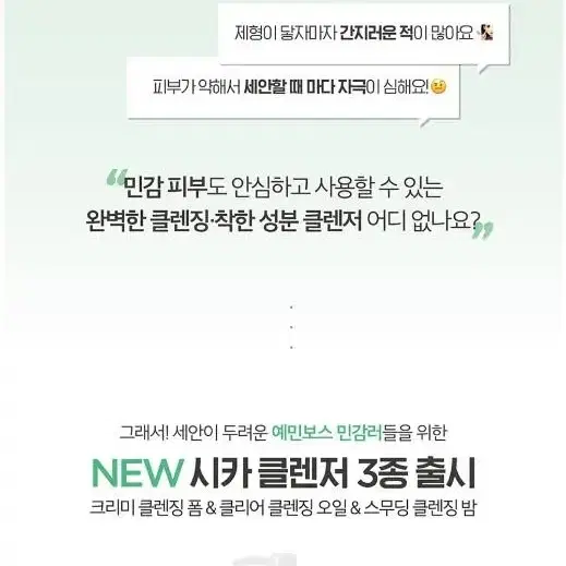 코스알엑스 퓨어 핏 시카 스무딩 클렌징 밤