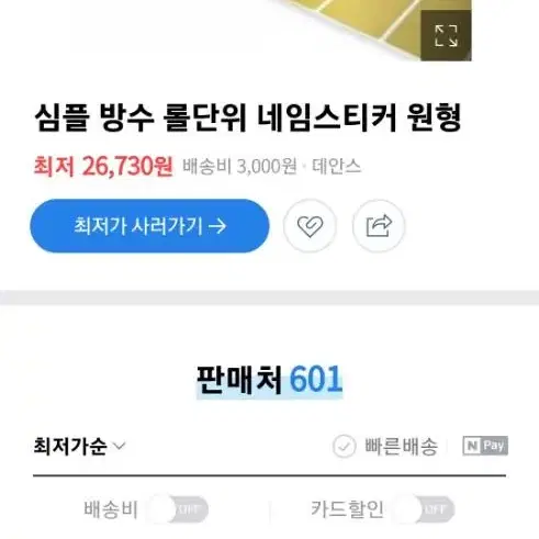 네임스티커롤 기계구성판매합니다