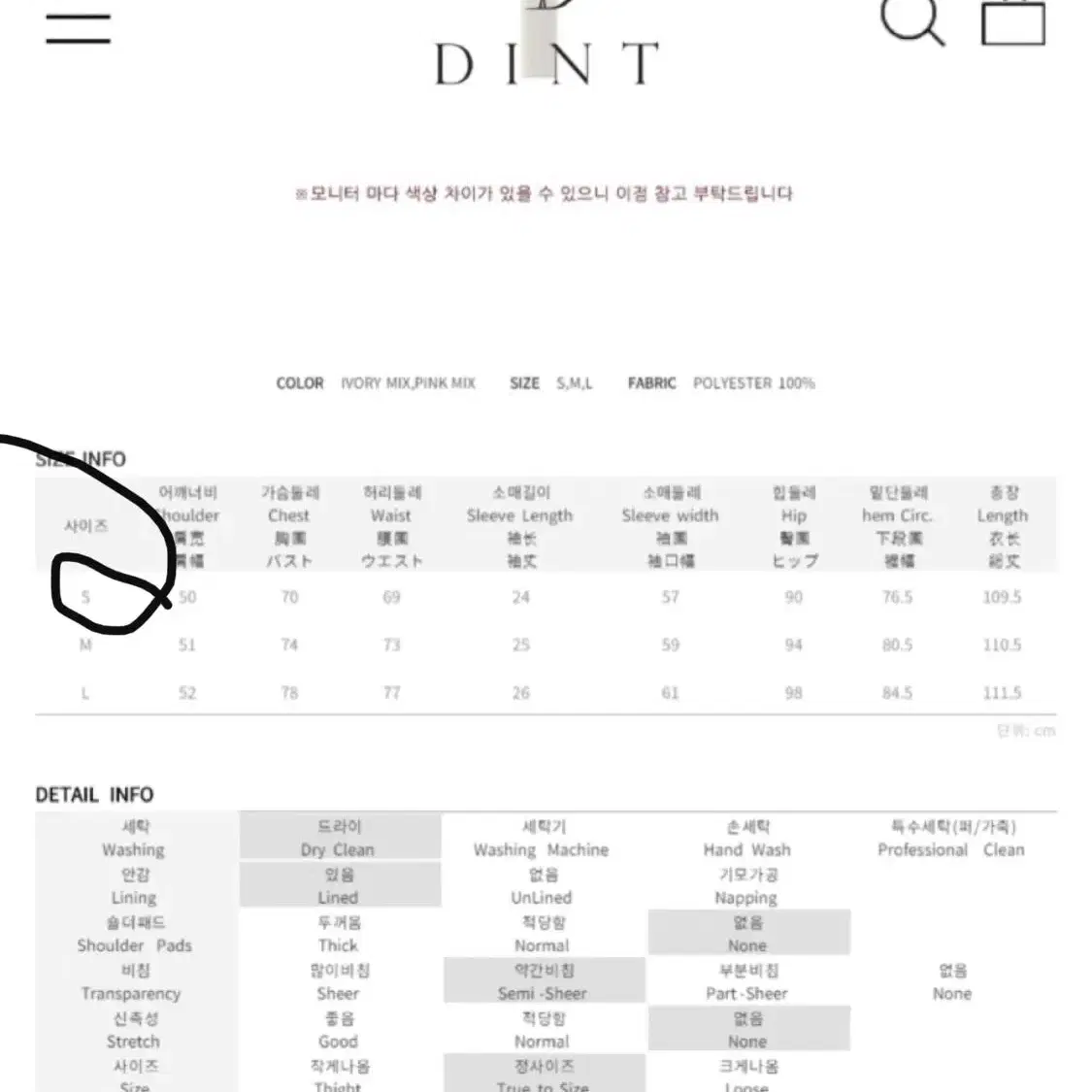 딘트)플라워 오간자 미디 원피스 S(아이보리믹스)