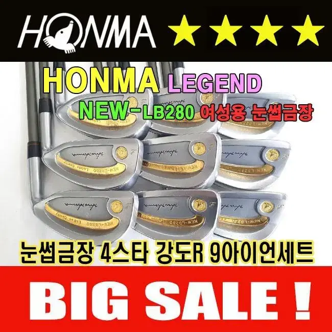 혼마 NEW-LB280 4스타 여성용 눈썹금장 아이언세트 상태좋음