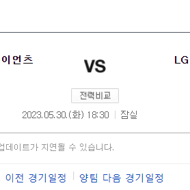 5/30 롯데 lg 잠실 4연석 구해요ㅜㅜ