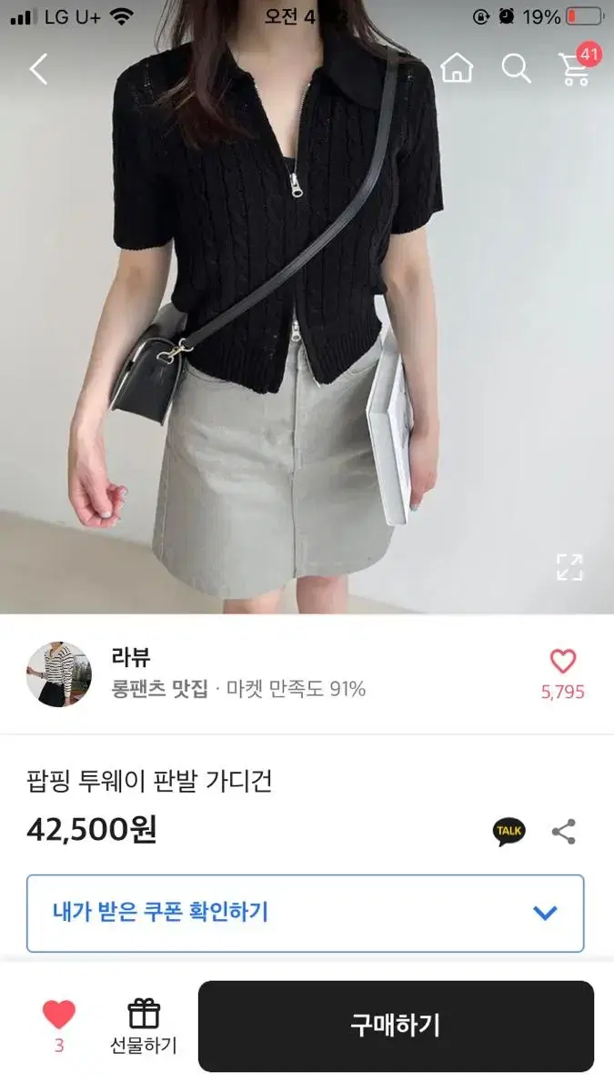 고퀄 꽈배기 카라 투웨이니트집업 블랙